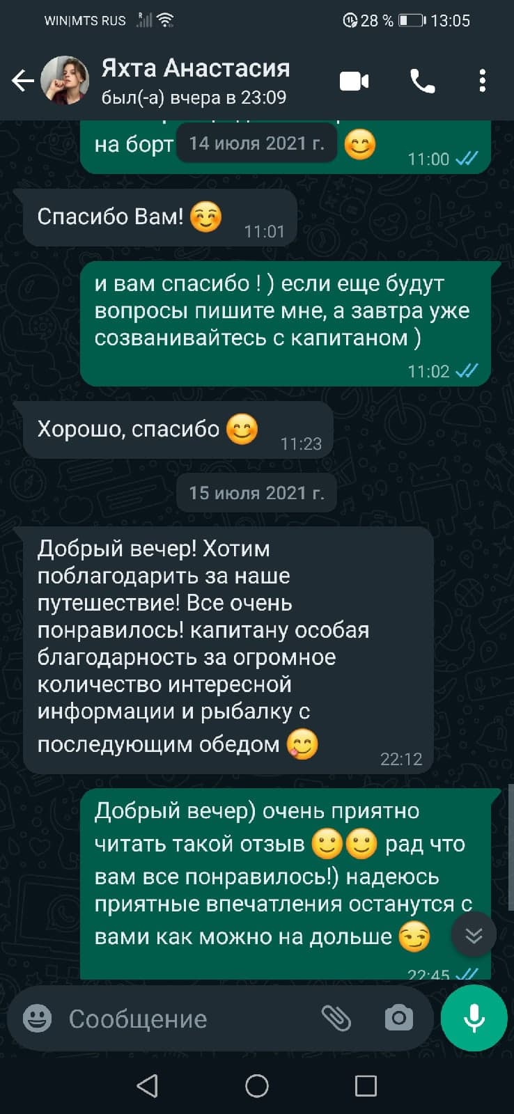отзыв