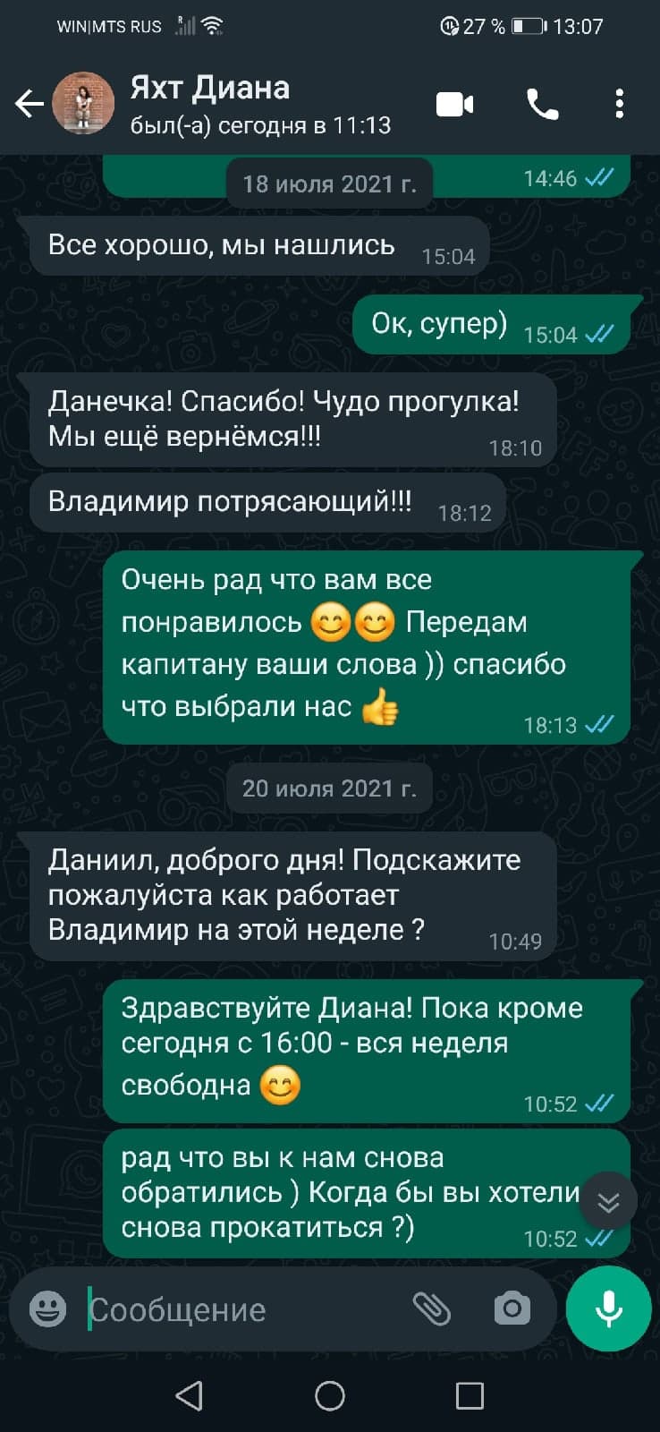 отзыв