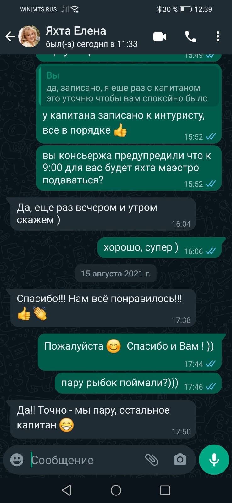 отзыв