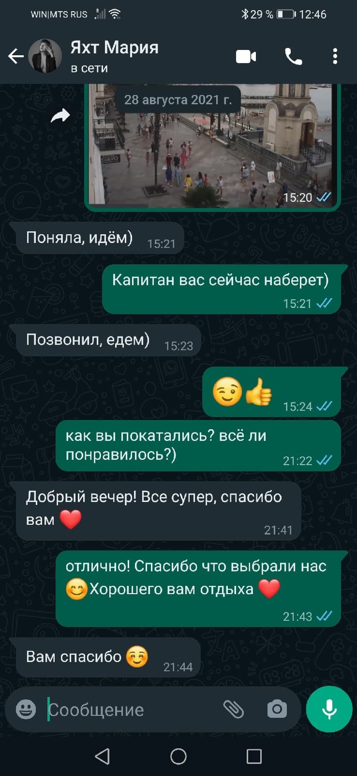 отзыв