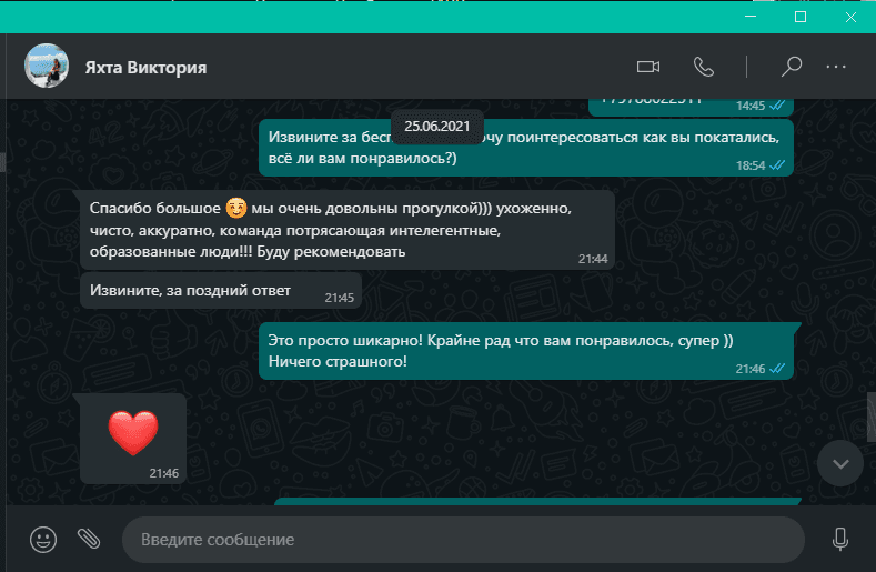 отзыв